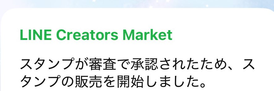 Kisaragi_Palmu's tweet photo. 皆様にお知らせです。

LINEスタンプの申請が通りまして
如月優のLINEスタンプが初できました🌸

宜しければ買って使って見てね👀
普段使いも出来るから是非(っ ॑꒳ ॑c)
#Palmu #Utip #ラギレコード
#拡散希望 #LINEスタンプデビュー https://t.co/tR5pDmRKzS