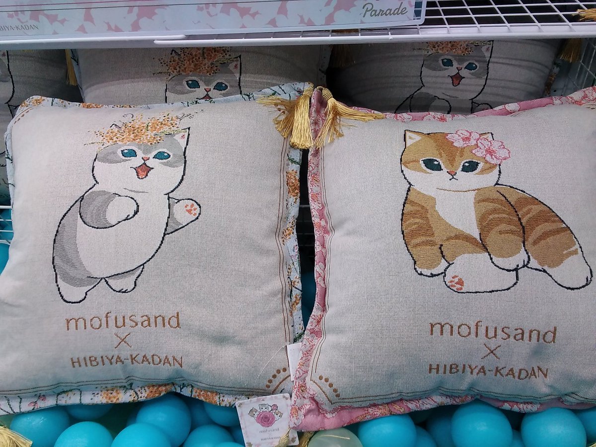 アミューズメント】【新景品】 こんにちは！ #mofusand×#日比谷花壇 が