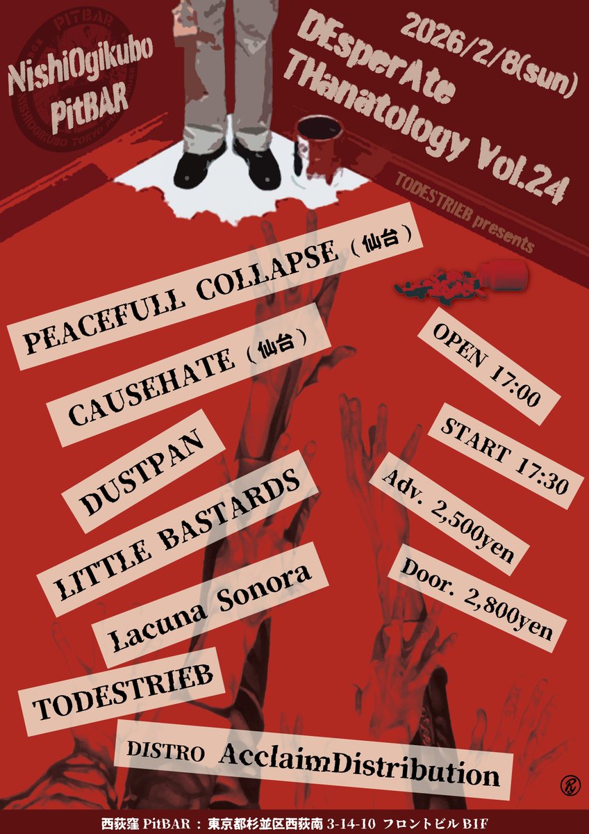 明日です！前売り受付中！！
2026/2/8(sun)
@西荻窪Pitbar
DEsperAte THanatology Vol.24

PEACEFULL COLLAPSE(仙台)
CAUSE HATE(仙台)
DUSTPAN
LITTLE BASTARDS
Lacuna Sonora
TODESTRIEB

DISTRO
AcclaimDistribution

Open  17 : 00
Start  17 : 30

Adv￥2500
Door￥2800