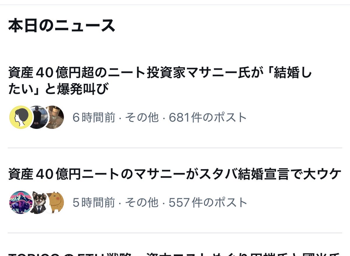 マサニー@資産30億円ニート tweet media