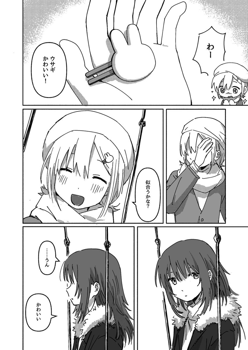 _𝐍𝐢𝐇𝐢𝐫𝐮 tweet media