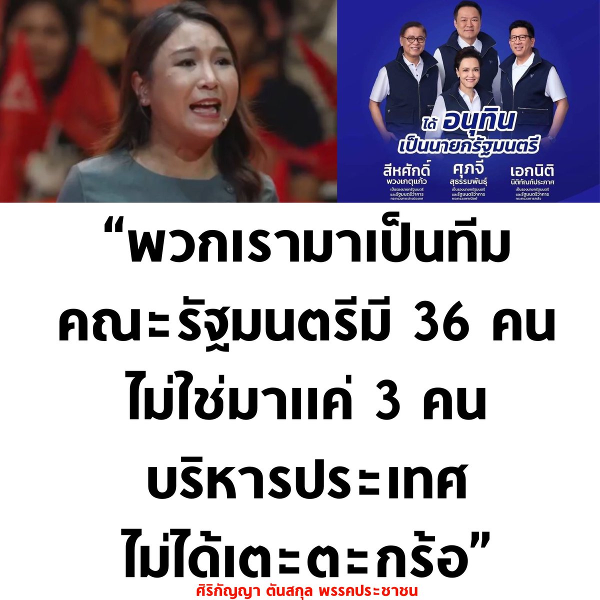 บอล ธนวัฒน์ วงค์ไชย tweet media