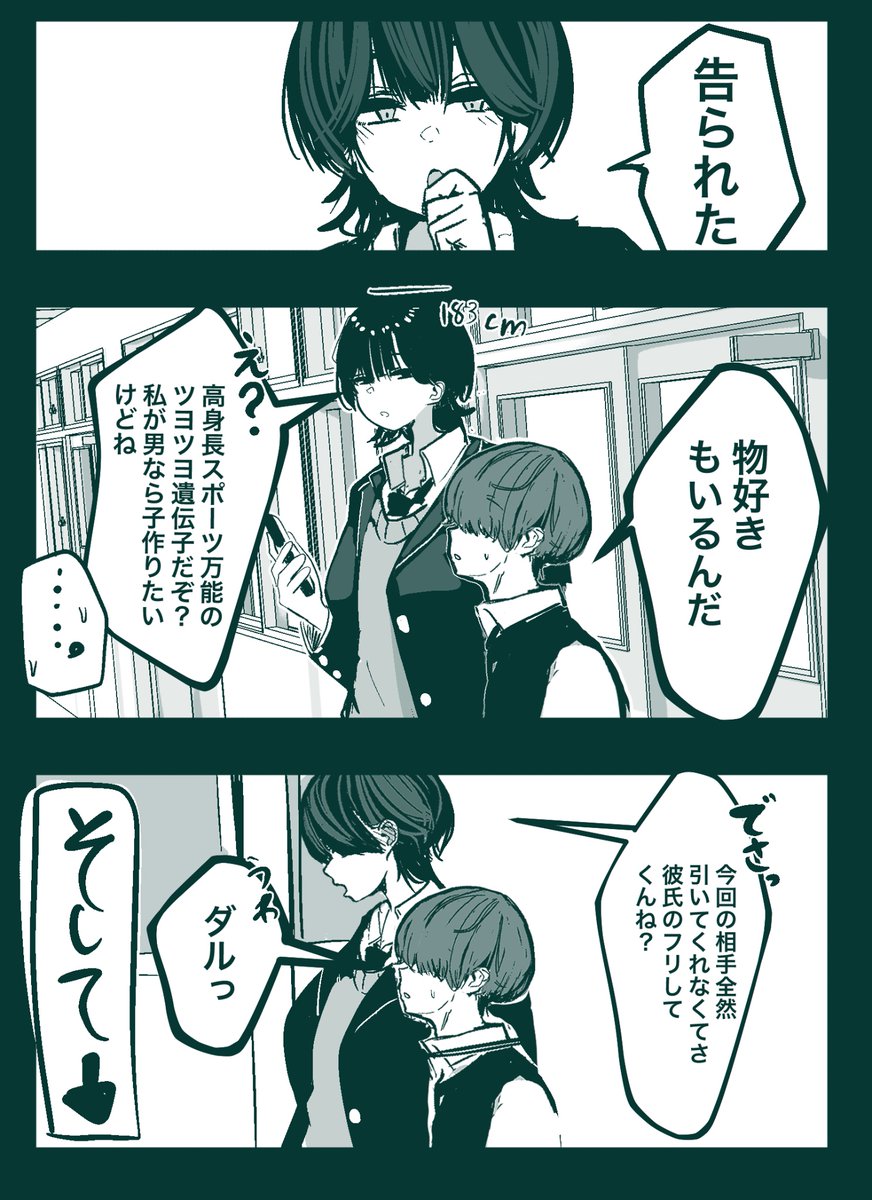 好感度MAXデッカウルフ子【1/2 