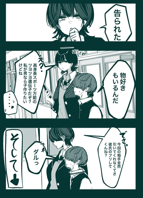 好感度MAXデッカウルフ子【1/2 