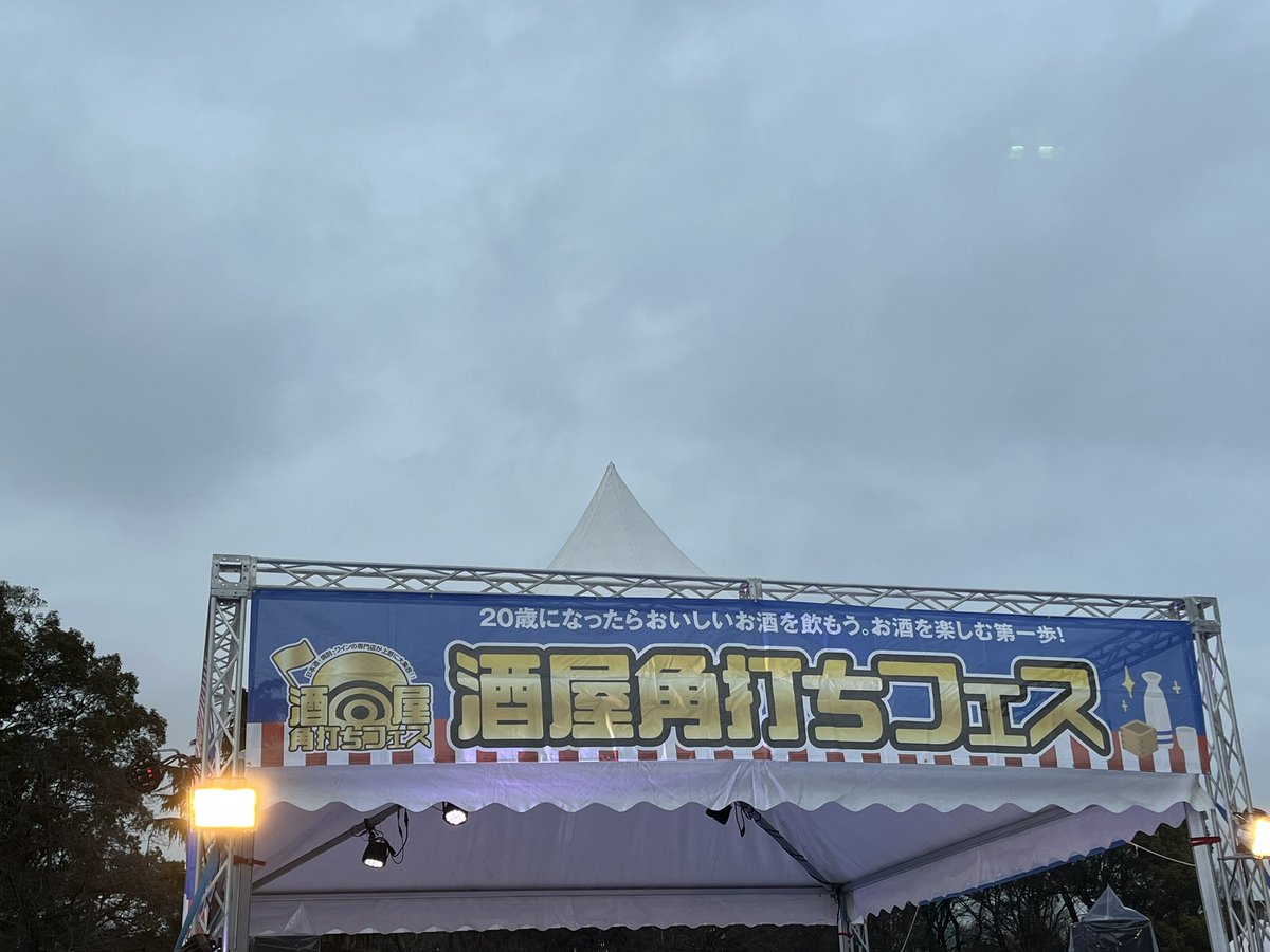 goromi922's tweet photo. 東京ドーム以来の上京〜
ちょうどやってたので参戦してます。
雪っぽいのちょうど止んで良かった〜 https://t.co/cUs2jizrVS