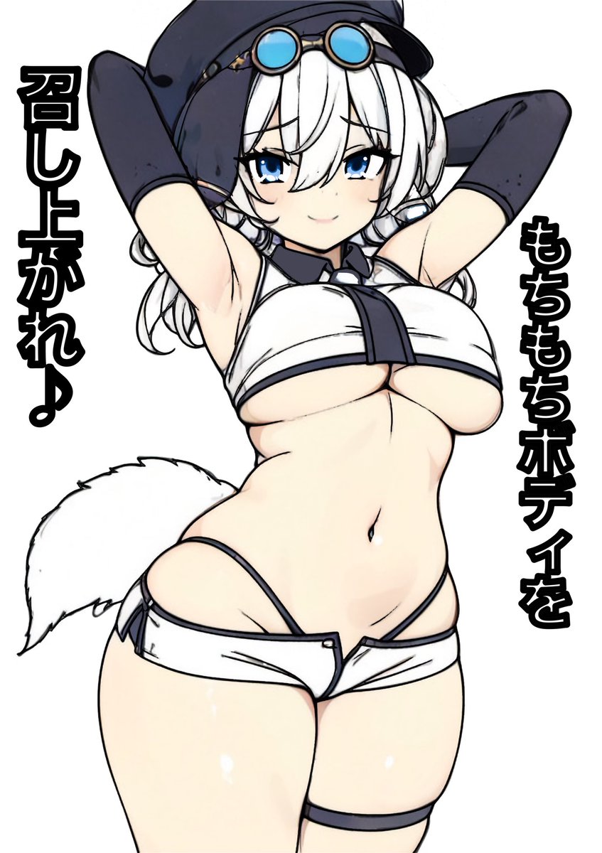 太くし過ぎたかも 