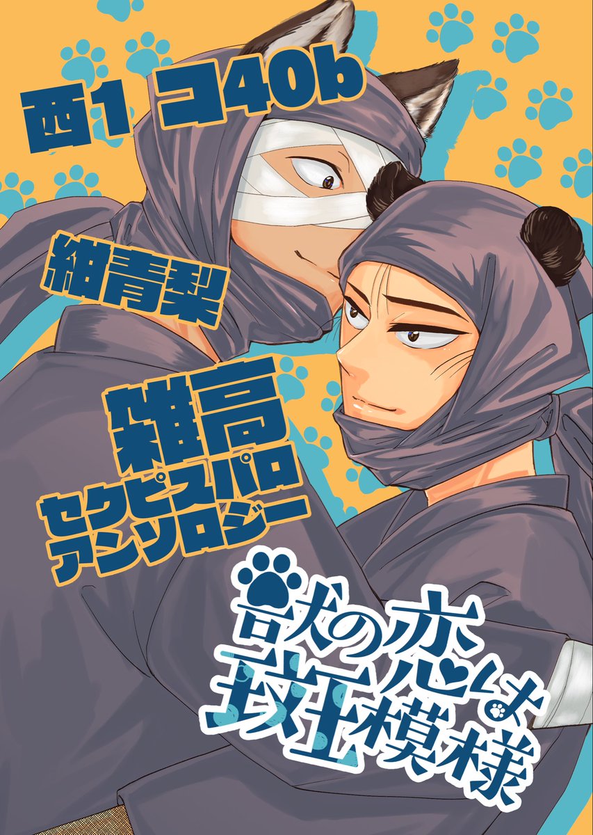 明日のスペースの目標はコチラのポスターになります！ よろしくお願い