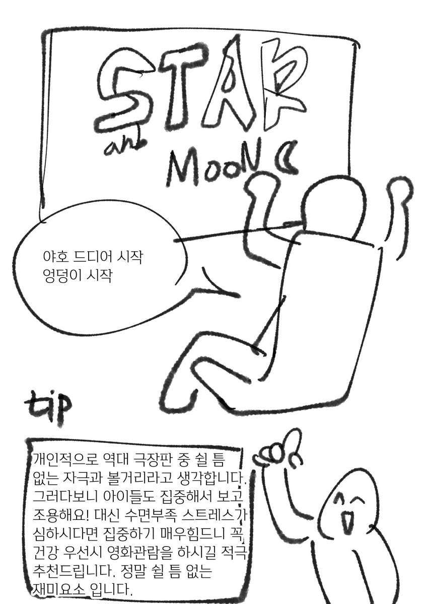 kitalo_'s tweet photo. 엉덩이탐점 스타앤드문 스포없는 관람후기 이어갑니다.
분량조절로 계속 타래로 추가할게요~ https://t.co/4YaAuTe0xo