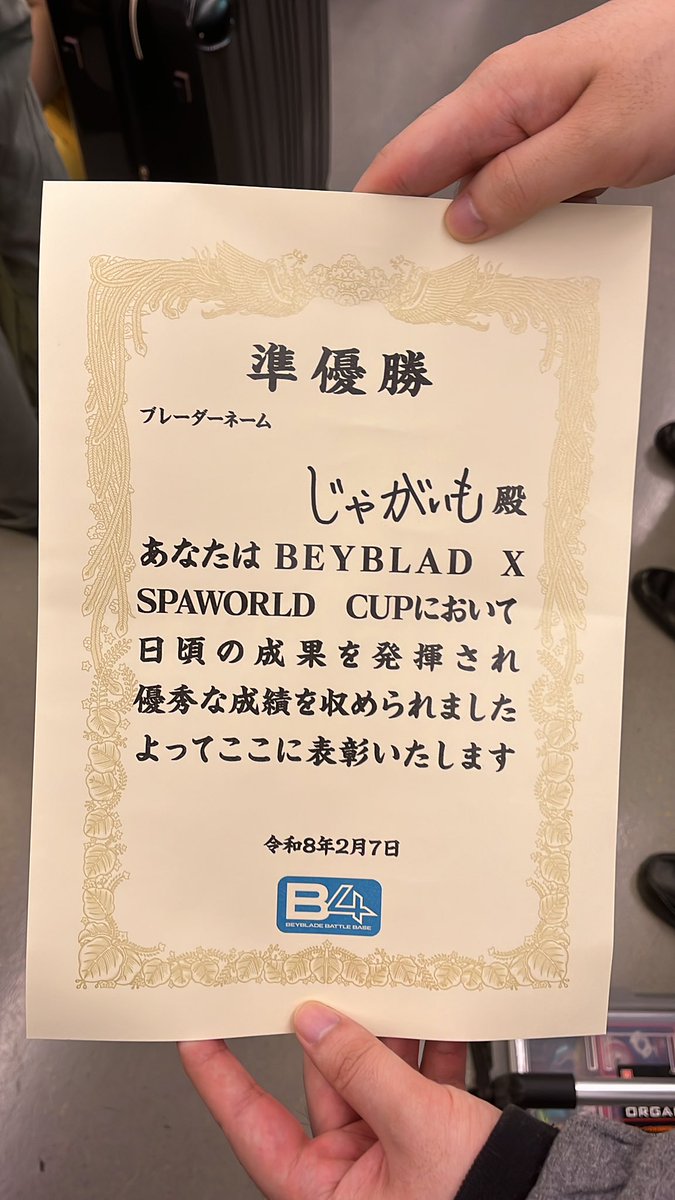 じゃがいも tweet media