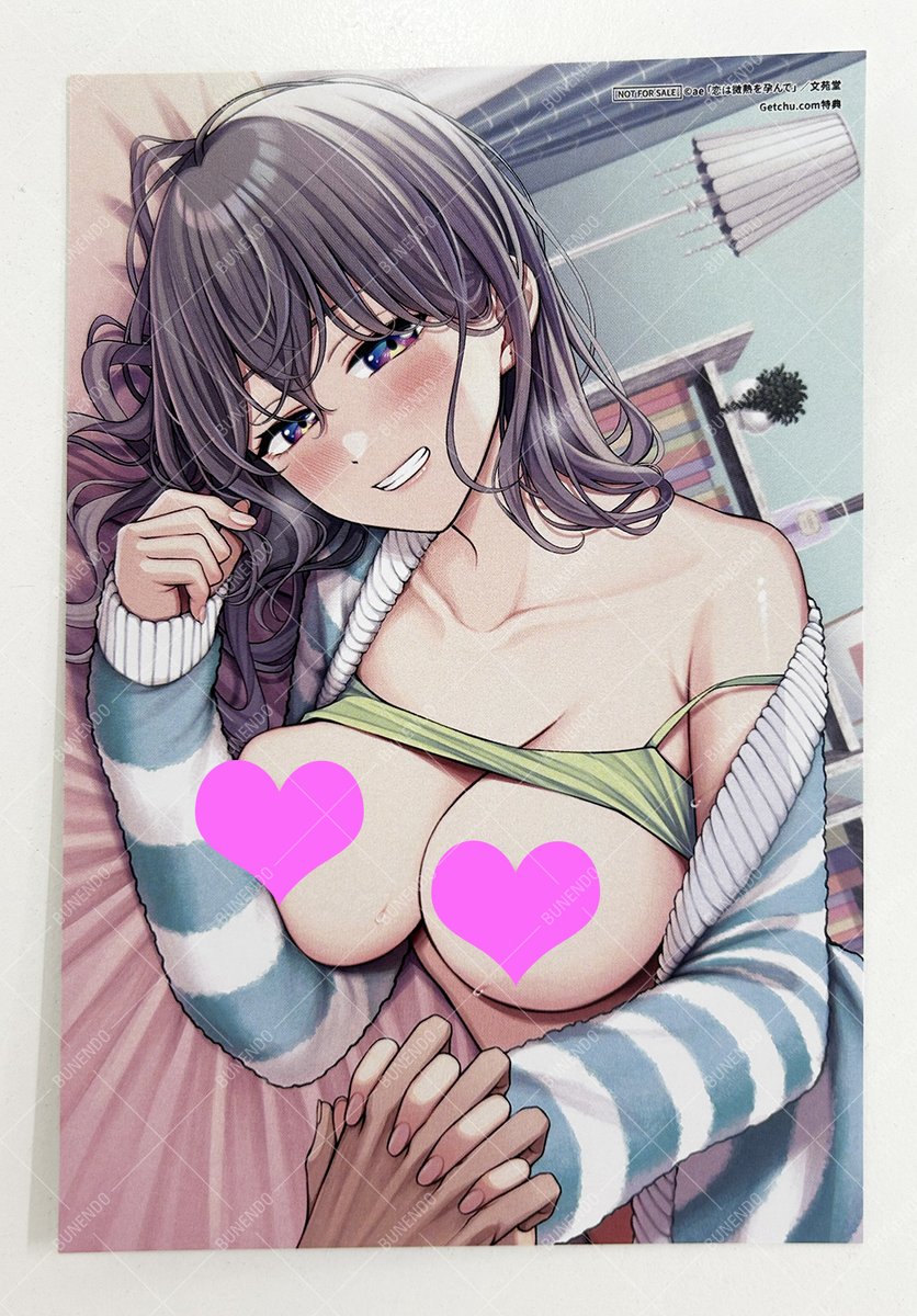 ┊✰✰げっちゅ屋特典✰✰┊

ae先生『恋は微熱を孕んで』絶賛発売中✨
げっちゅ屋さんではこちらの表紙イラストカードが付いてきます📸

セツナくて甘い胸キュンストーリーをぜひご堪能ください💕

HPはこちら⬇️
https://t.co/7mYUqkttK9 