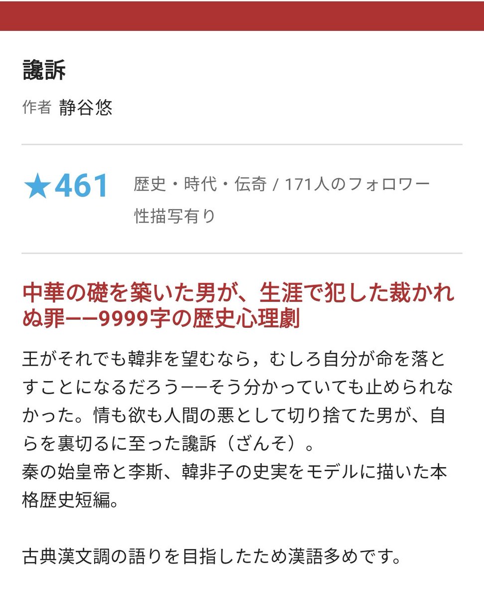 夕方の宣伝！
土日の読書時間にどうぞ…　kakuyomu.jp/works/82213984…