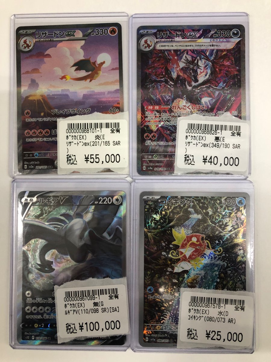 ポケモンカードゲーム リザードンex(201/165 SAR) リザードンex(349