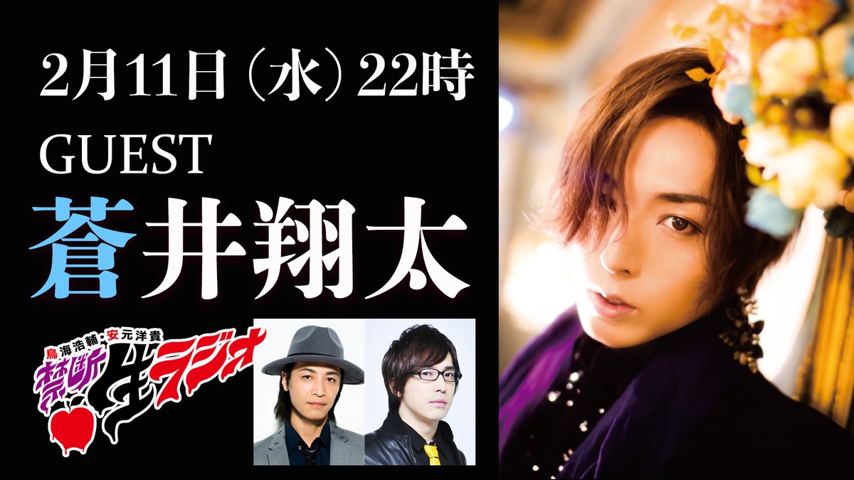 KINDAN Nama/Siri Radio公式 (@kindan_staff) / Posts / X