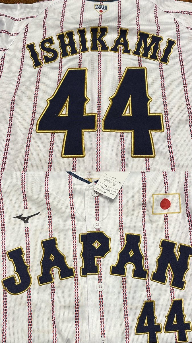 石上くんの侍ジャパンのユニフォーム届来ました！！！かっこいい