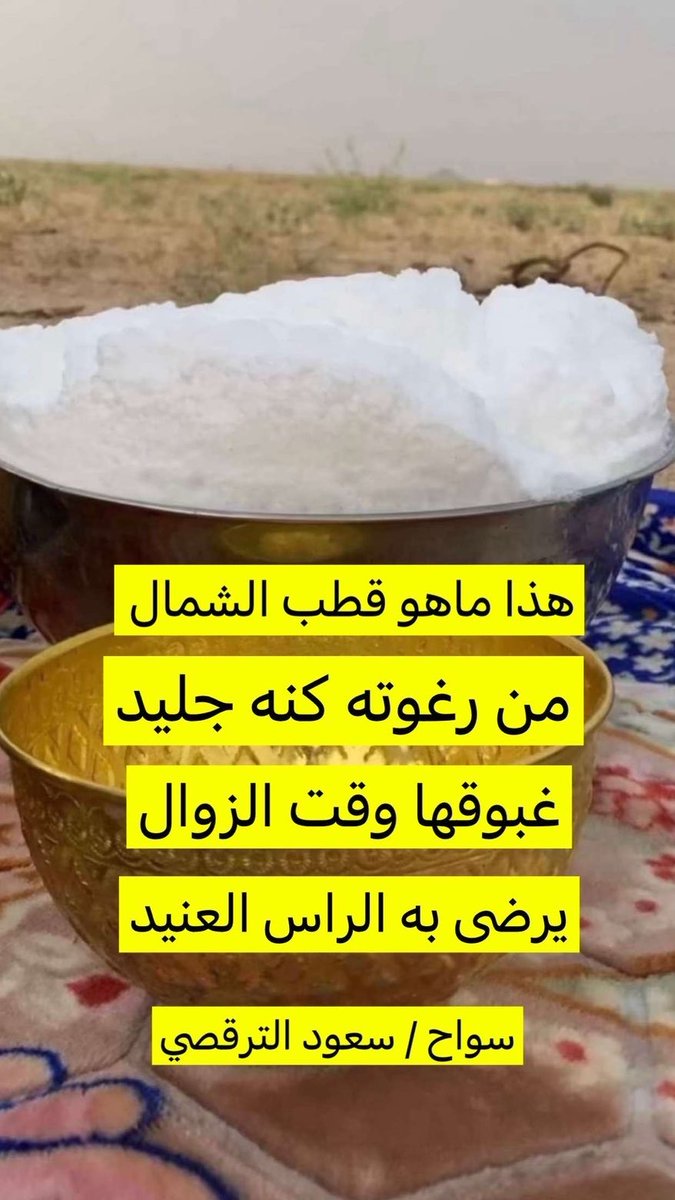 أ. فيصل لماس الشمري tweet media