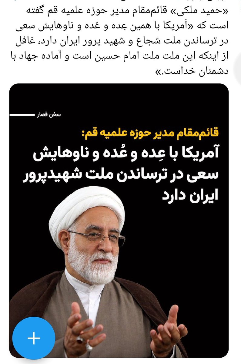 دوس_پسر_سکینه😆🤣 tweet media