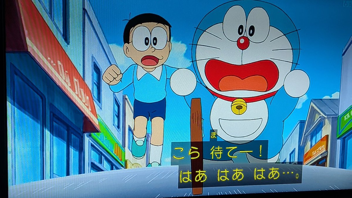 ややこしい打ち出の小槌 10円玉を追いかけて…？ #ドラえもん