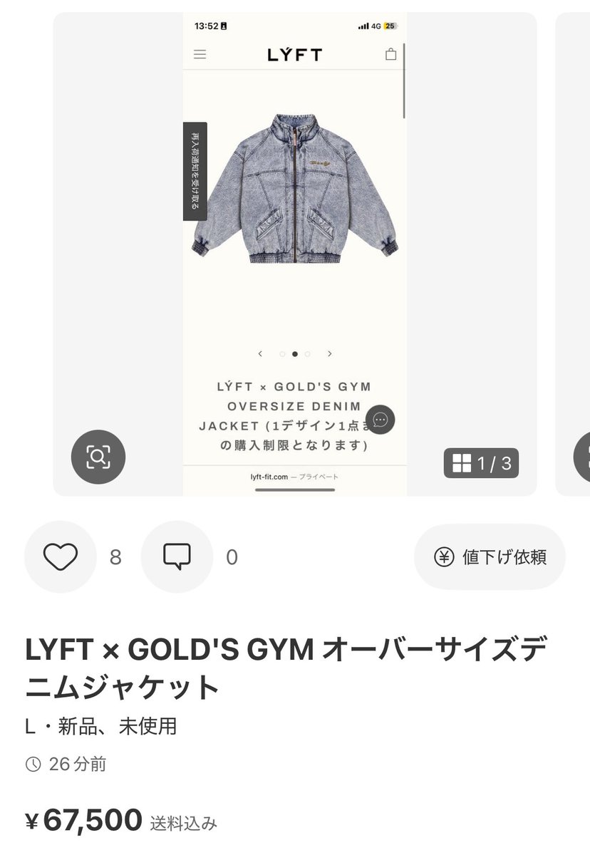 LYFT×ゴールドジムのデニムジャケットがめちゃめちゃ格好良くて