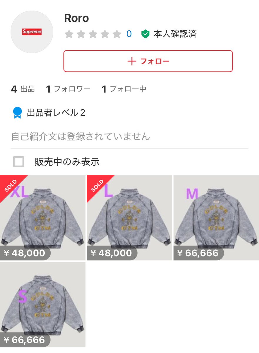 LYFT×ゴールドジムのデニムジャケットがめちゃめちゃ格好良くて