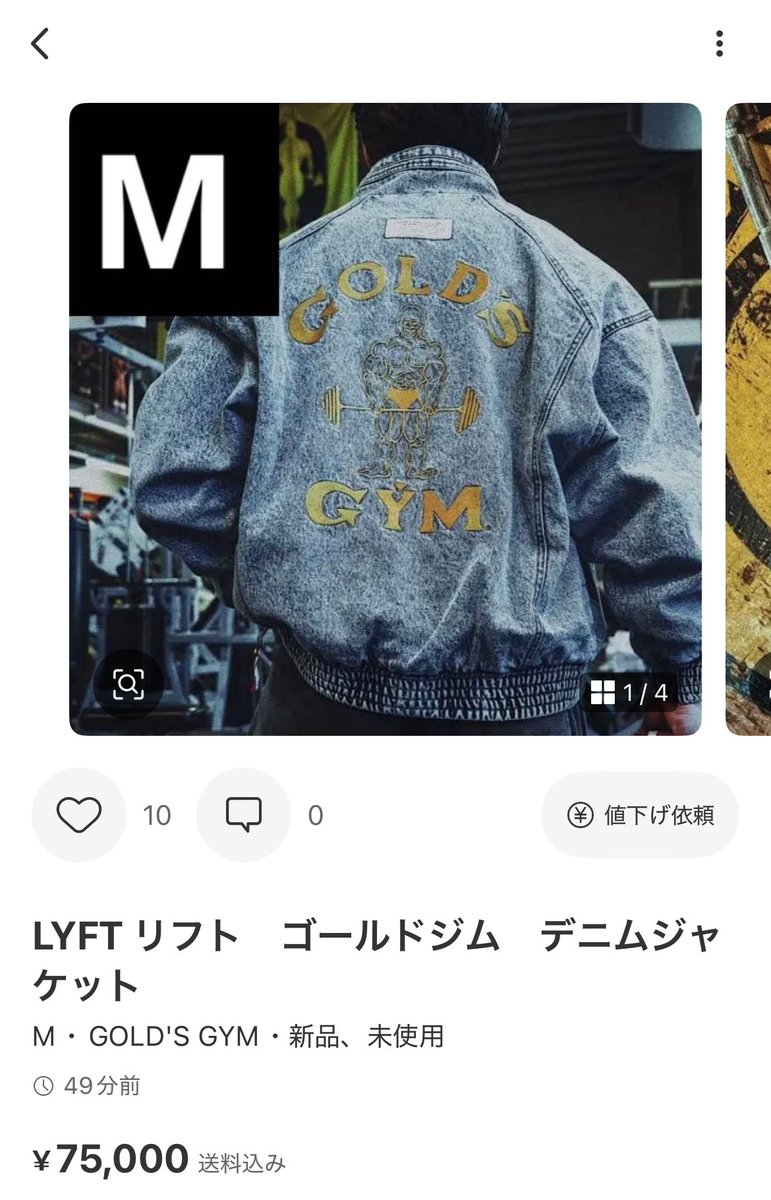 LYFT×ゴールドジムのデニムジャケットがめちゃめちゃ格好良くて