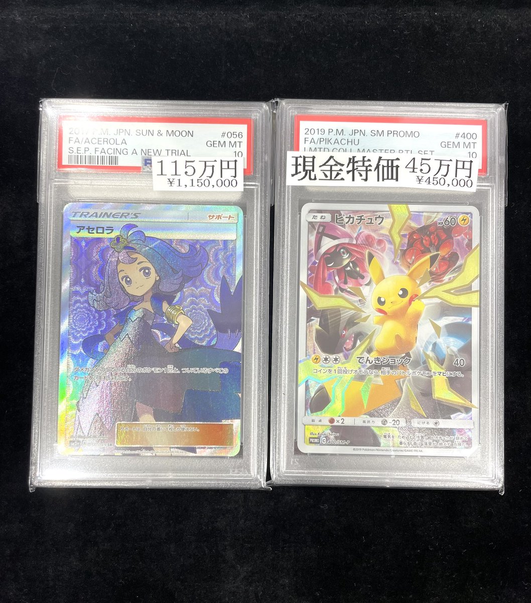 🔴ポケカ入荷情報🔴】 【PSA10】 アセロラ 056/049 【PSA10