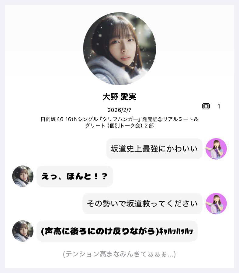nom_Sakutansan's tweet photo. 初リアミレポご査収ください https://t.co/KYT3f0Fp02