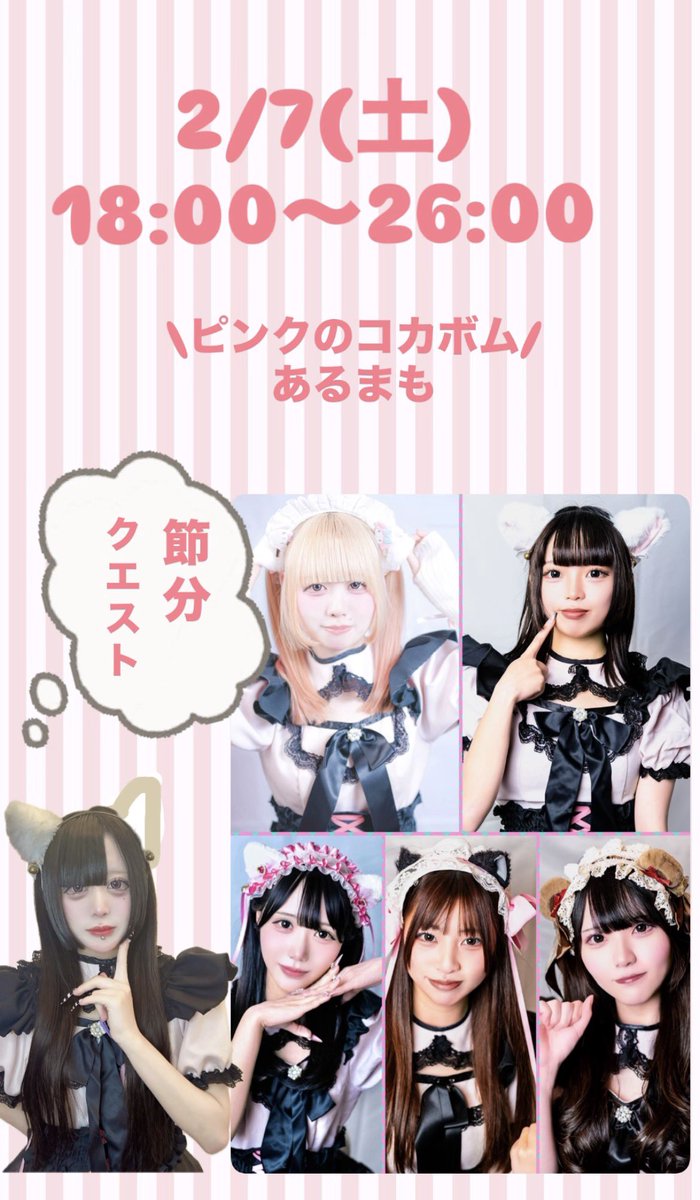 🎀🐰本日のまもうと🐨🎀 ＼歳の数だけ豆とショット！／ 〖ねむり18