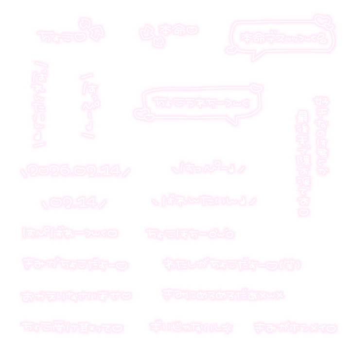 ♥ぬぷすたぬぷ♥ tweet media