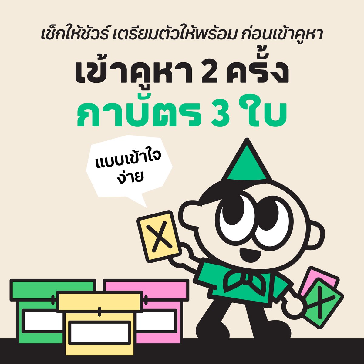 iLawClub #เขียนรัฐธรรมนูญใหม่ tweet media