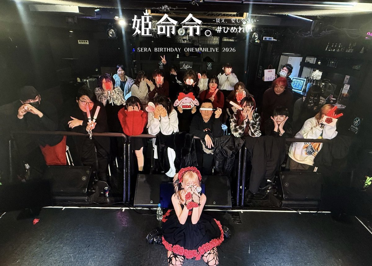 sera_0209_info's tweet photo. Sera Birthday Event
『姫命令。＃ひめれい
‐従え、愛しなさい‐』

ご来場ありがとうございました🥀♡ https://t.co/yACHUAsqQ6