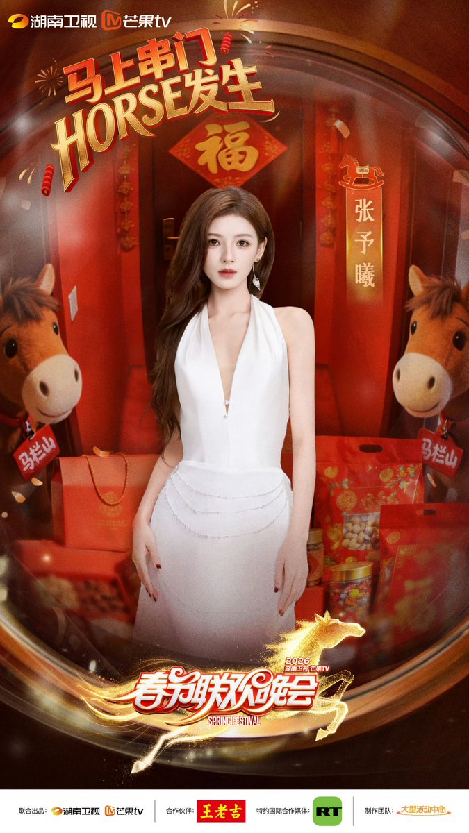 2026 Hunan TV Spring Festival Gala」 📆 February 11, 2026 ⏳7:30