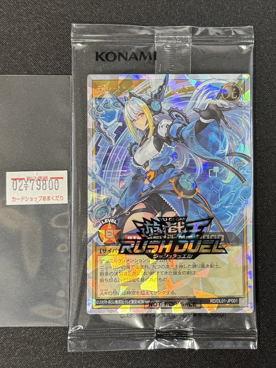 🌍遊戯王ラッシュデュエル 販売情報🌍 ディメンション・リンカー 入荷