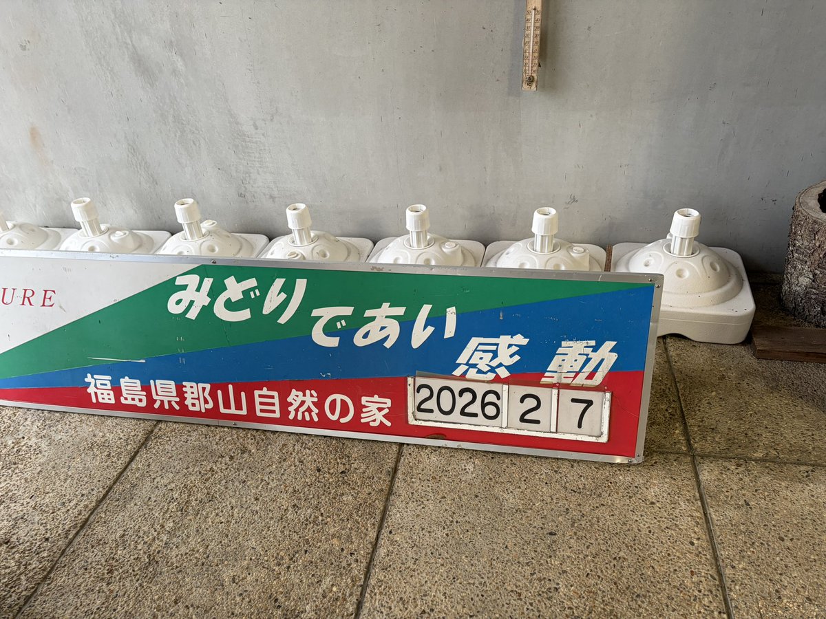 ふくしま山コス tweet media