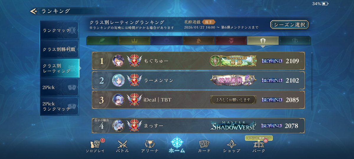 みんな抜くの早いて