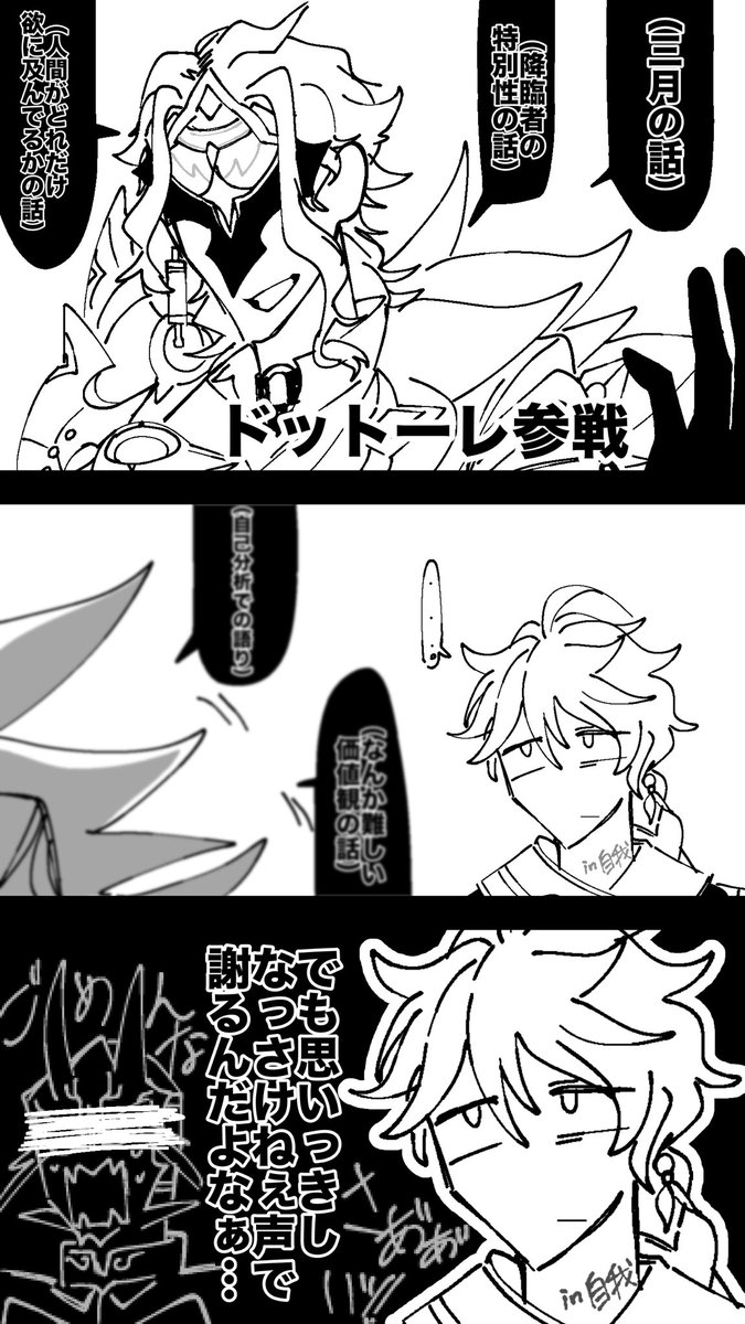 中の人ネタです