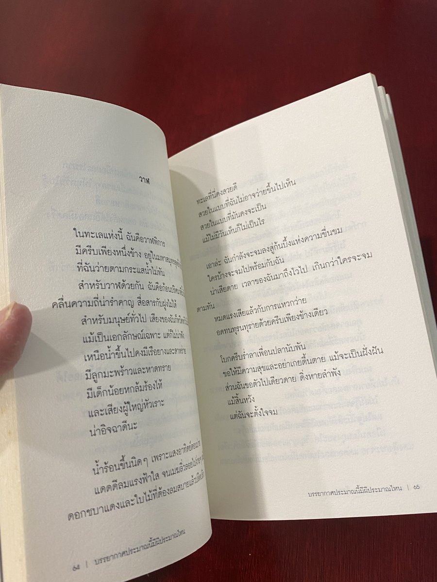 ส่งต่อ #บรรยากาศประมาณนี้มีผีประมาณไหน
สภาพ 80% ด้านในปกติทุกอย่าง มีตำหนิแค่ตรงมุมหนังสือ 
💥 ราคา 120 รวมส่ง สนใจ DM หรือเมนชั่นได้เลยนะคะ 🫶🏻 ขอดูคลิปเพิ่มเติมได้ 

#หนังสือมือสองราคาถูก #ส่งต่อหนังสือ #หนังสือมือสอง