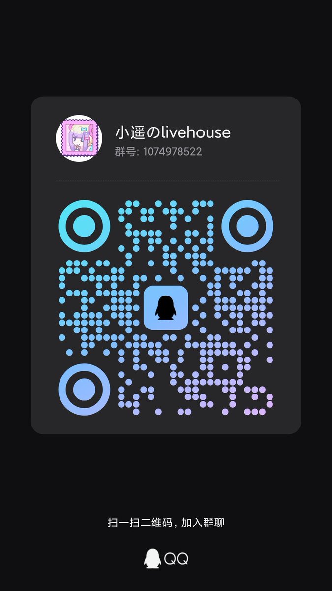 🎀超绝最可爱小遥酱✟ 𓏵‧₊ tweet media