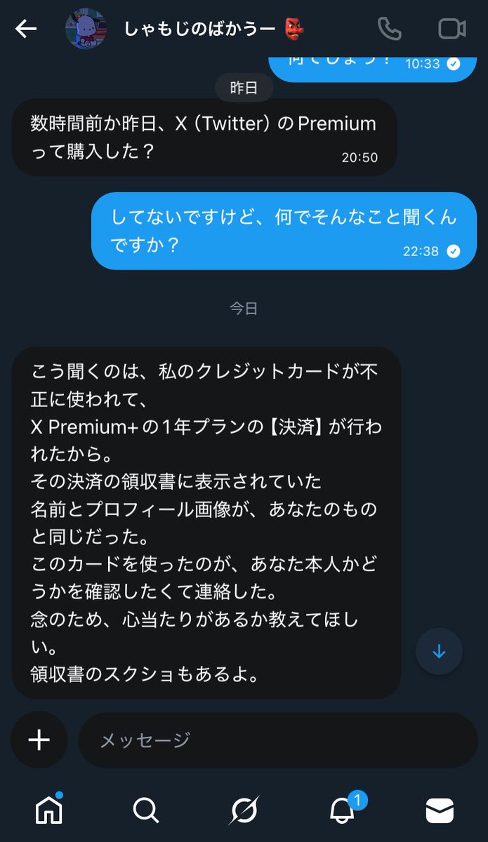 default2536's tweet photo. 画像のアカウントおそらく乗っ取られてます
このアカウントから同じようなDMが届いた方は詐欺の可能性が高いので注意してください https://t.co/0wCxsozbGn