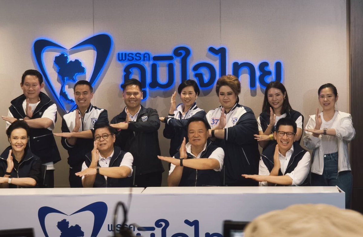 ขอขอบคุณทุกกำลังใจที่มีให้เราค่ะ #ภูมิใจไทย