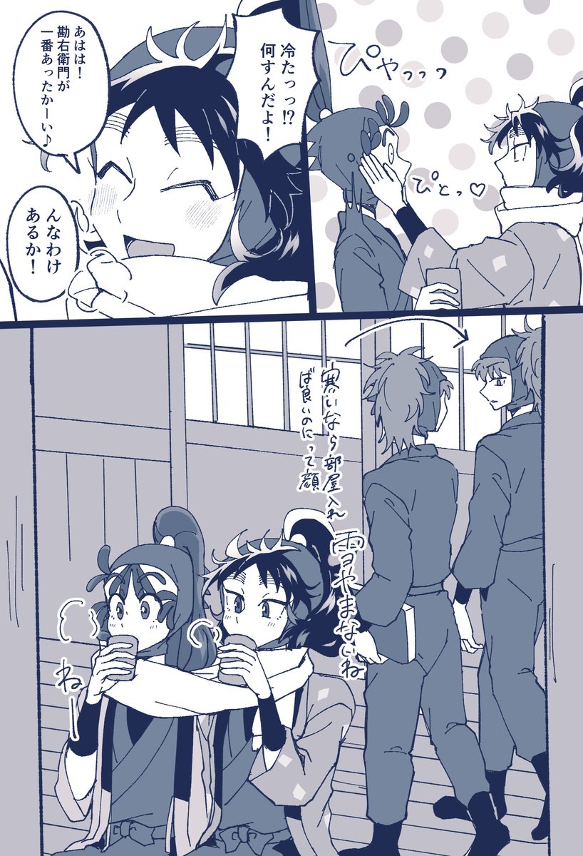 とある寒い雪の日