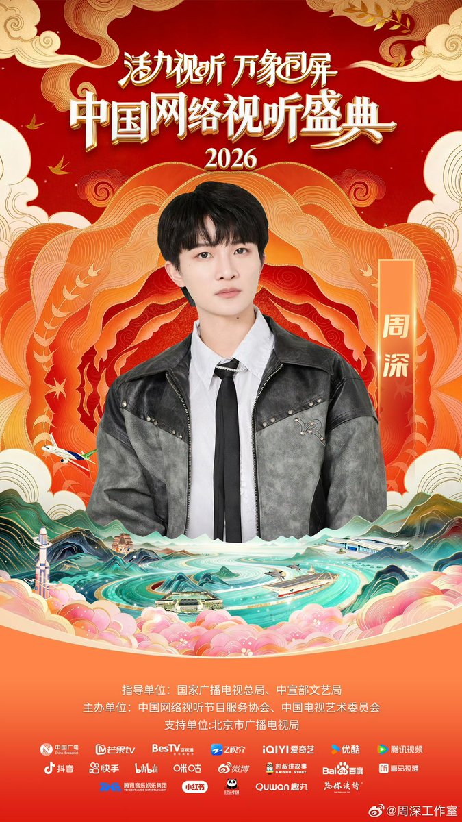 周深 Zhou Shen International Fan Club tweet media