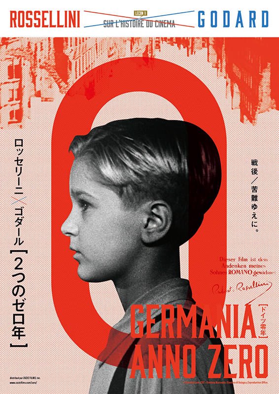 📽️今週末より】 《特集 ロッセリーニ×ゴダール［2つのゼロ年