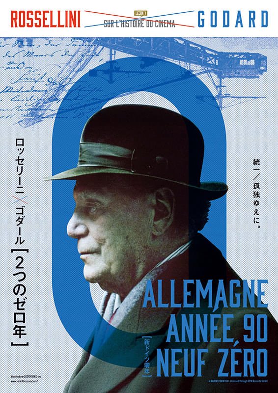 📽️今週末より】 《特集 ロッセリーニ×ゴダール［2つのゼロ年
