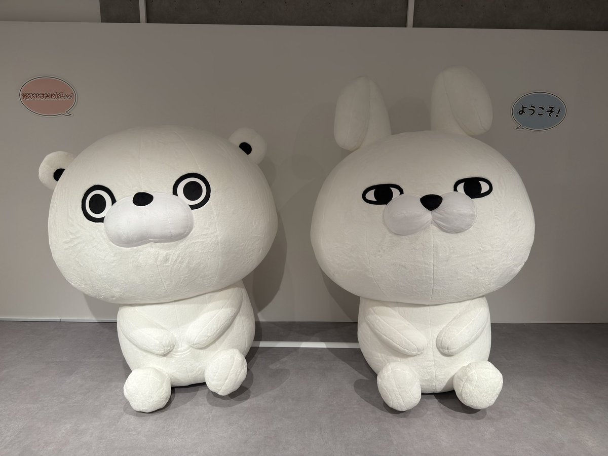 初公開のうさぎさんとくまさんのエアぬいぐるみかわいかった