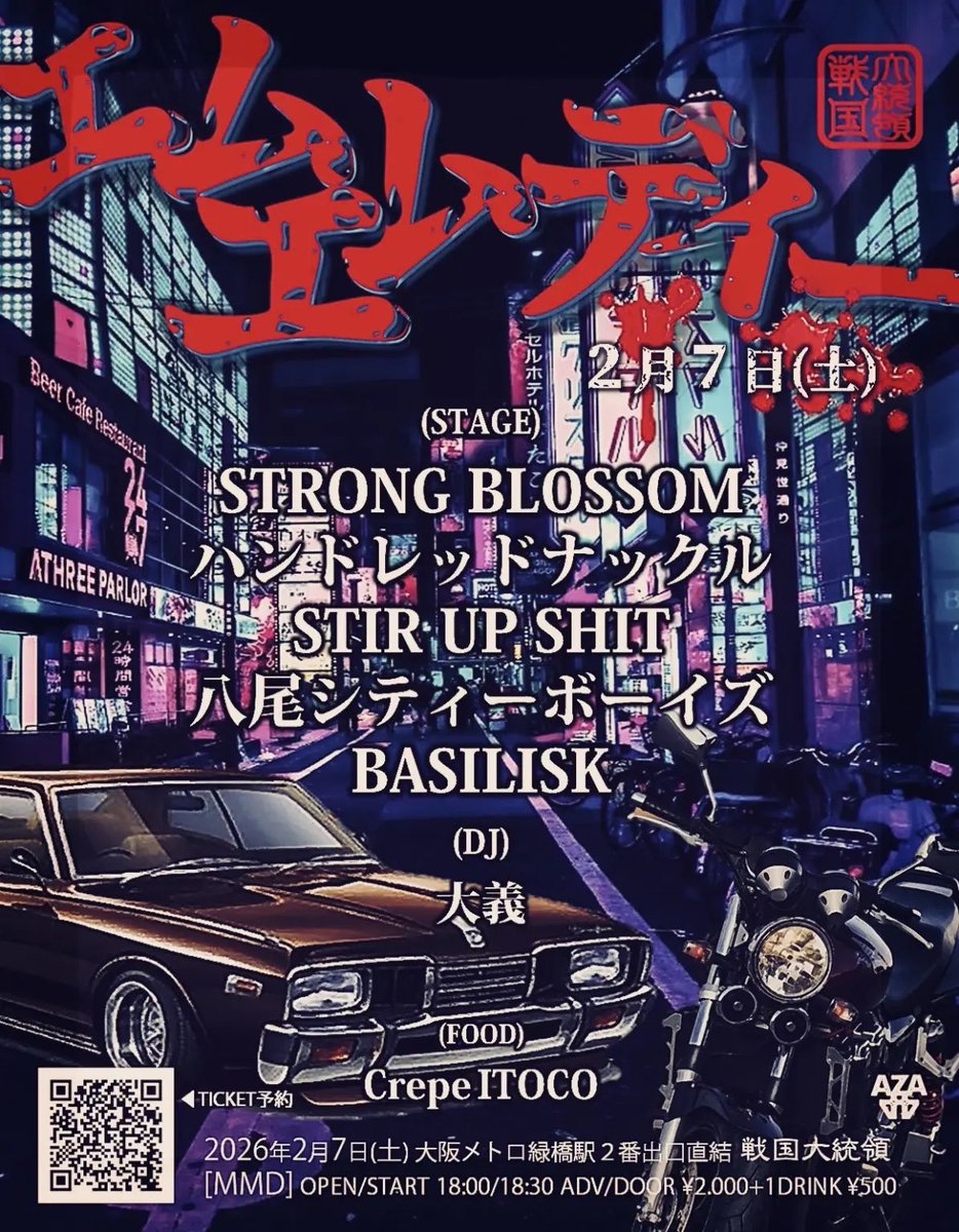 Tonight!!
 
2026/2/7(土)
@戦国大統領
【MMD】
STRONG BLOSSOM
ハンドレッドナックル
STIR UP SHIT
八尾シティーボーイズ
BASILISK
 
DJ:大義
OPEN 18:00 START 18:30
ADV/DOOR￥2000＋1DRINK￥500