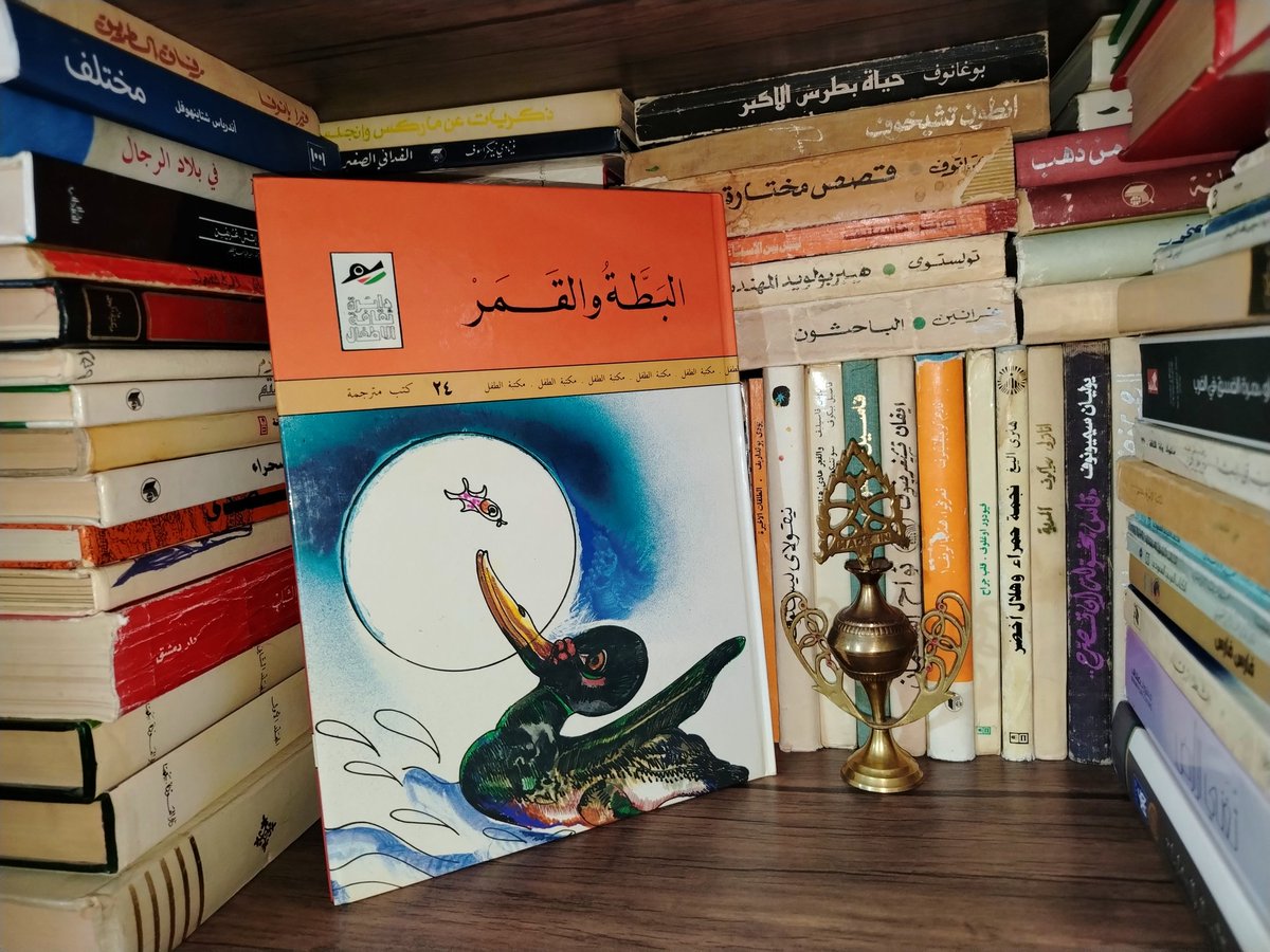 star4box's tweet photo. #وصل_حديثا كتاب #البطة_والقمر حكايات شعبية اختارها وطورها  #ليو_تولستوي ترجمة #كامل_يوسف_حسين رسوم #جورج_البهجوري طبعة ١٩٨١ عن #دار_ثقافة_الأطفال
للطلب والاستفسار راسلونا على الخاص 
#نجمة_الكتب_ناشئين
#نجمة_الكتب_أدب_روسي
#كتاب #كتب #مكتبة #متجر_كتب #تولستوي #قصص https://t.co/E2Di7lazGR
