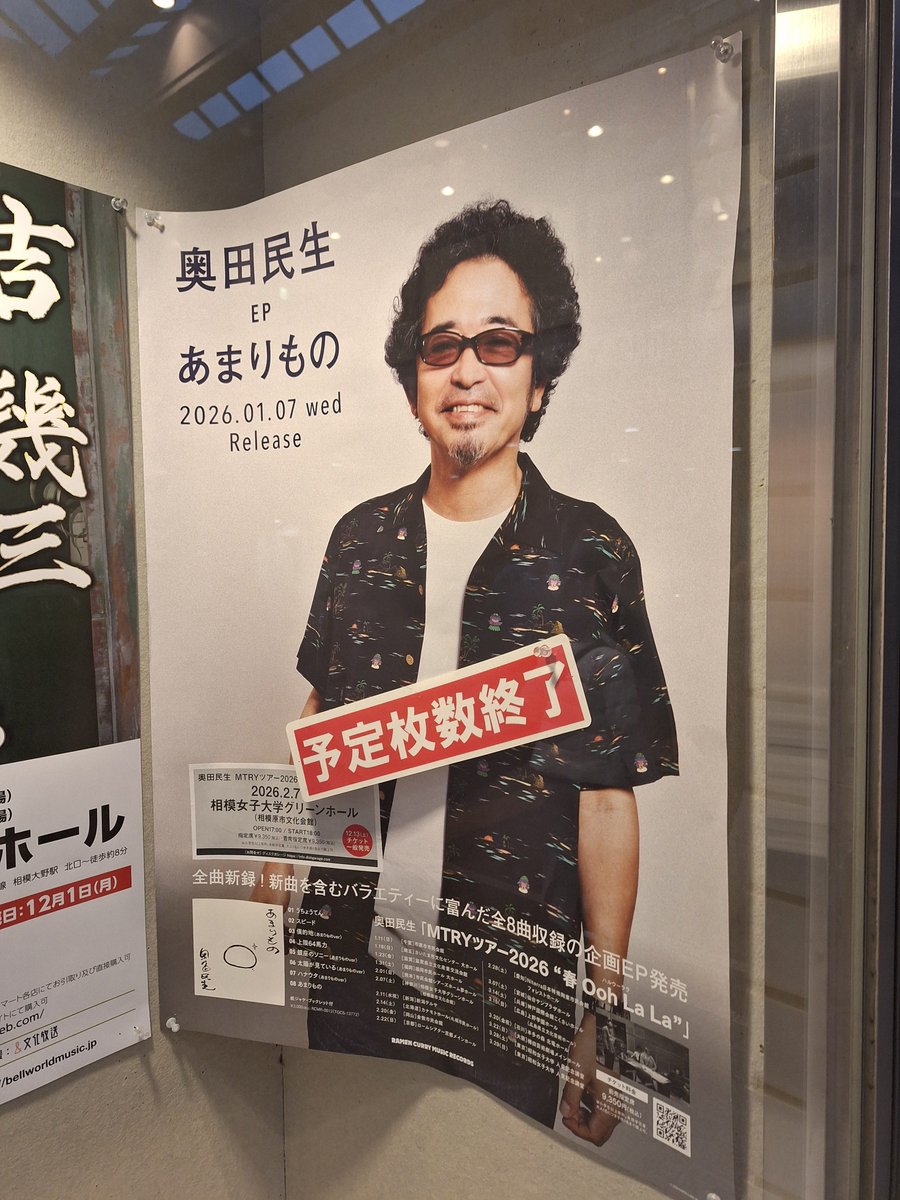 来たぜ、相模大野。