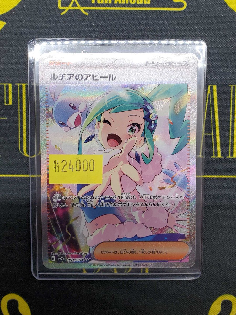 ╭━━━━━━━━━╮ ポケカ商品情報