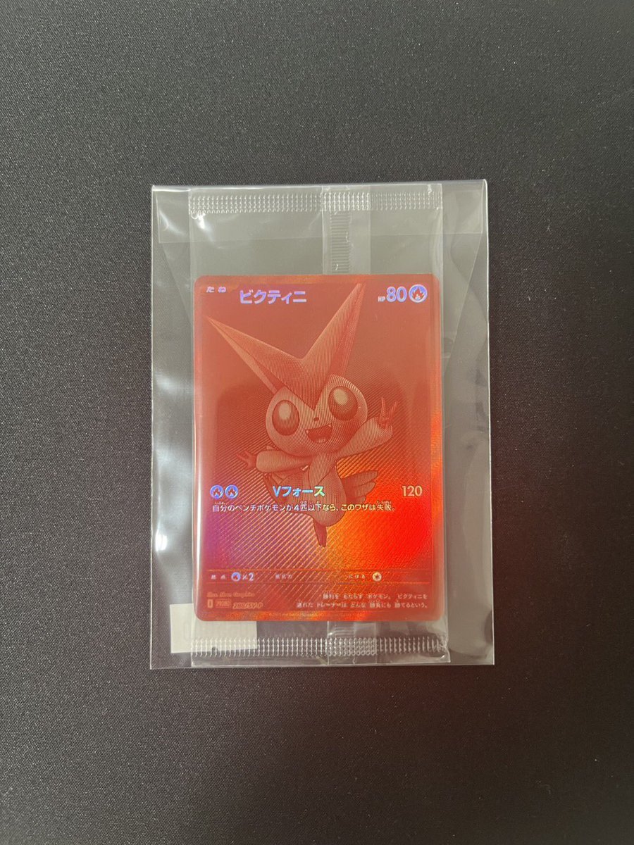 🔔入荷情報🔔 ✓ビクティニBWR ✨買い取らせていただきました✨ ‼️ご