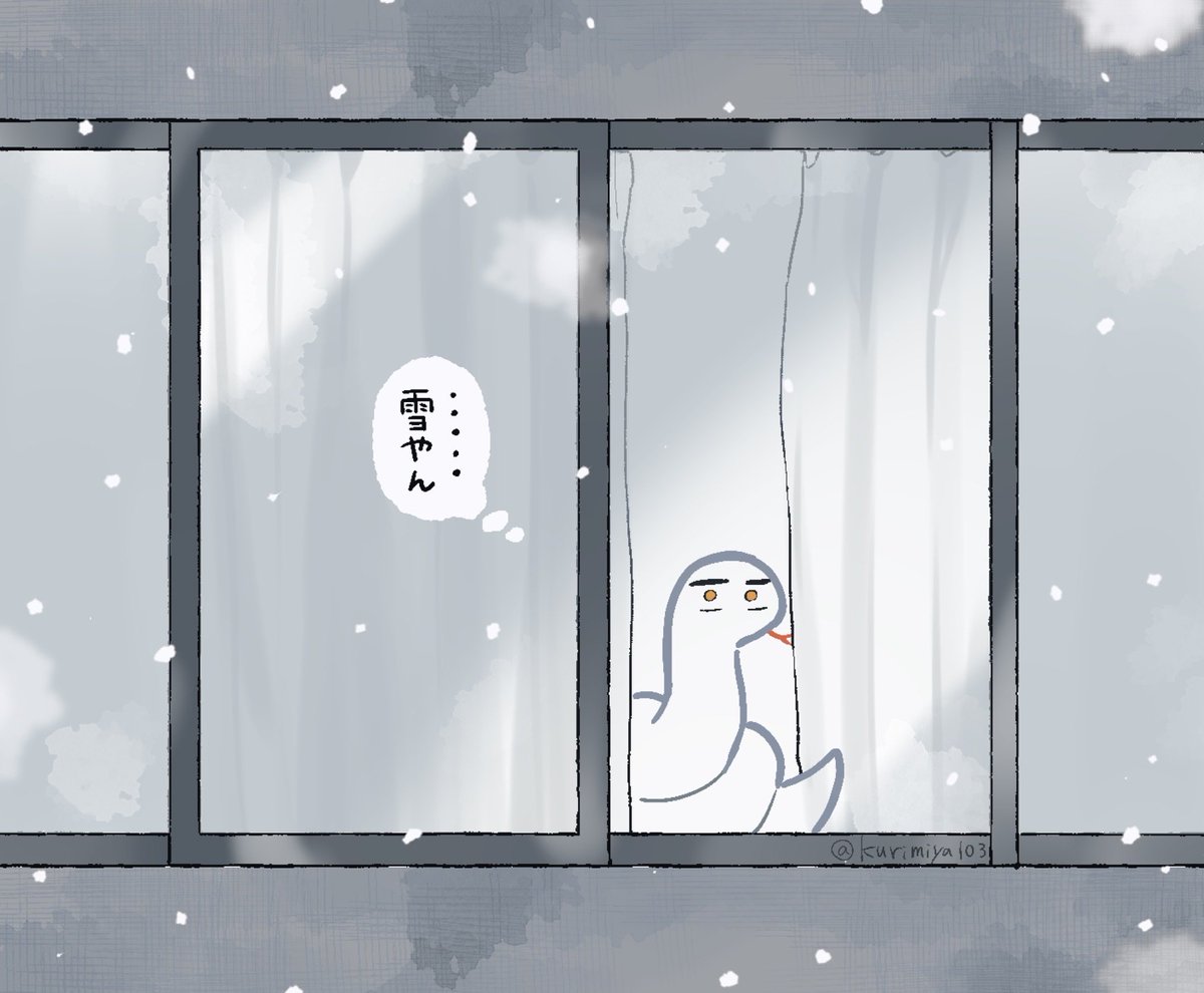 なんとなくカーテン開けたら変身した 